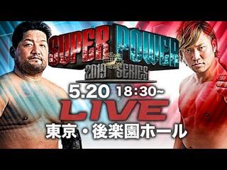 AJPW 2019 Super Power Series 1