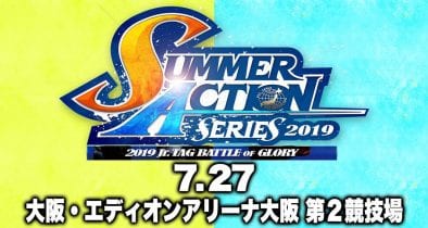 AJPW Summer Action Series 2019 e1564451017321