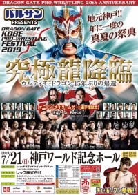 Dragon Gate Kobe Pro Wrestling Festival e1563740628282