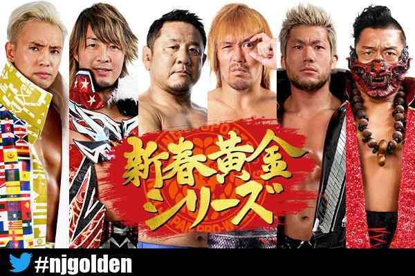NJPW New Years Golden Series 2022