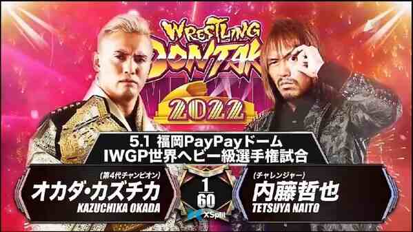 NJPW Golden Fight Series day 2