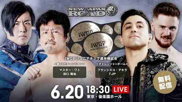 NJPW New Japan Road Day 3