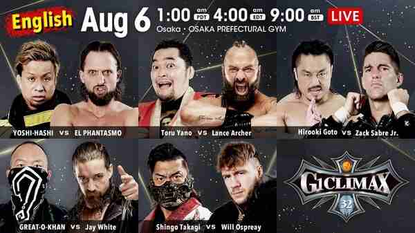 NJPW G1 CLIMAX 32 Day 12