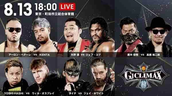 NJPW G1 Climax 32 Day 16