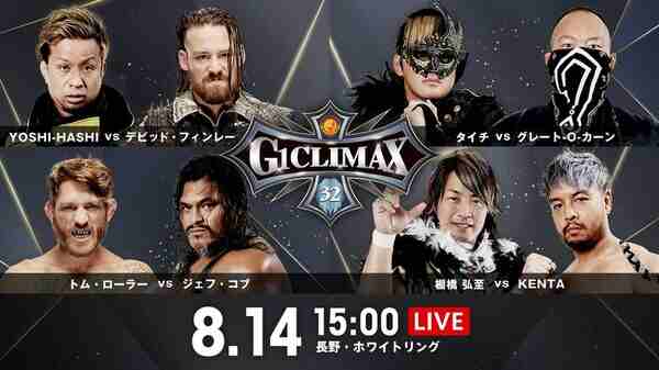 NJPW G1 Climax 32 Day 17