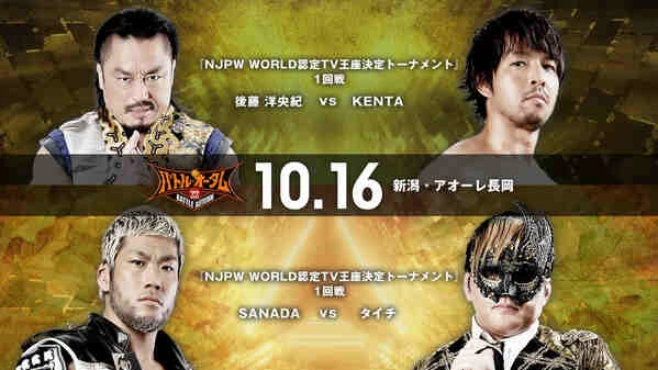 NJPW Battle Autumn Day 3
