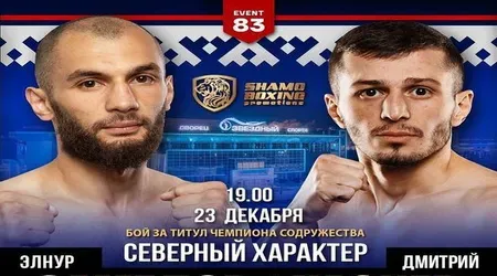 RCC Boxing- Elnur Samedov vs. Mark Urvanov