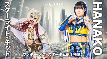 Stardom Nighter Korakuen