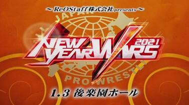 AJPW New Year Wars Day 2