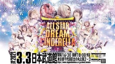 All Star Dream Cinderella 2021