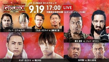  G1 Climax 30 Day 1 