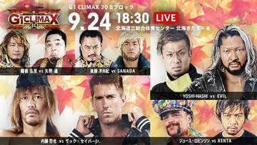  NJPW G1 Climax 30 