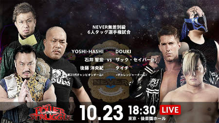 NJPW Road to Power Struggle Day 1