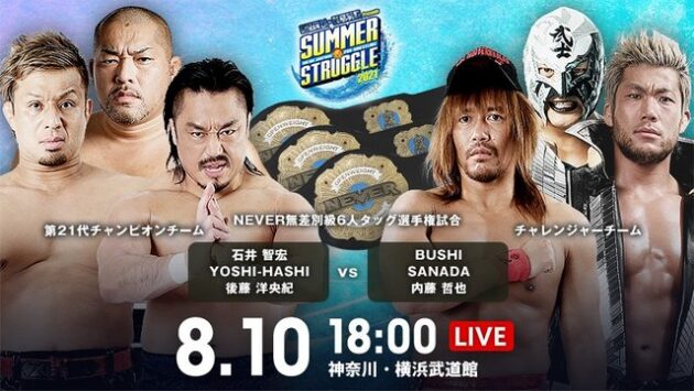 NJPW Summer Struggle 2021 Day 12