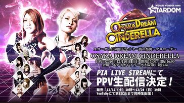 Stardom Osaka Dream Cinderella 2020 12 20